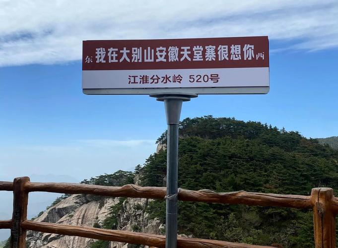 安徽金寨天气预报，安徽金寨天气预报15天准确一览表？-第2张图片-优品飞百科