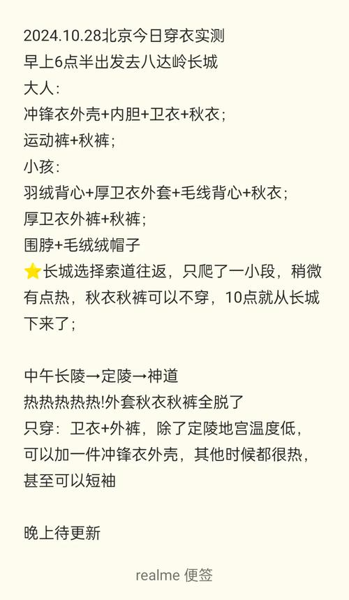 17号北京天气预报，10月17号北京天气预报？-第3张图片-优品飞百科