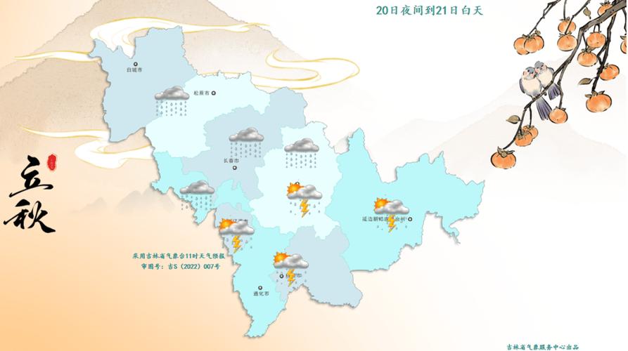 延吉市天气预报15天?延吉市天气预报下载安装?-第7张图片-优品飞百科 延吉市天气预报15天?延吉市天气预报下载安装?-第7张图片-优品飞百科