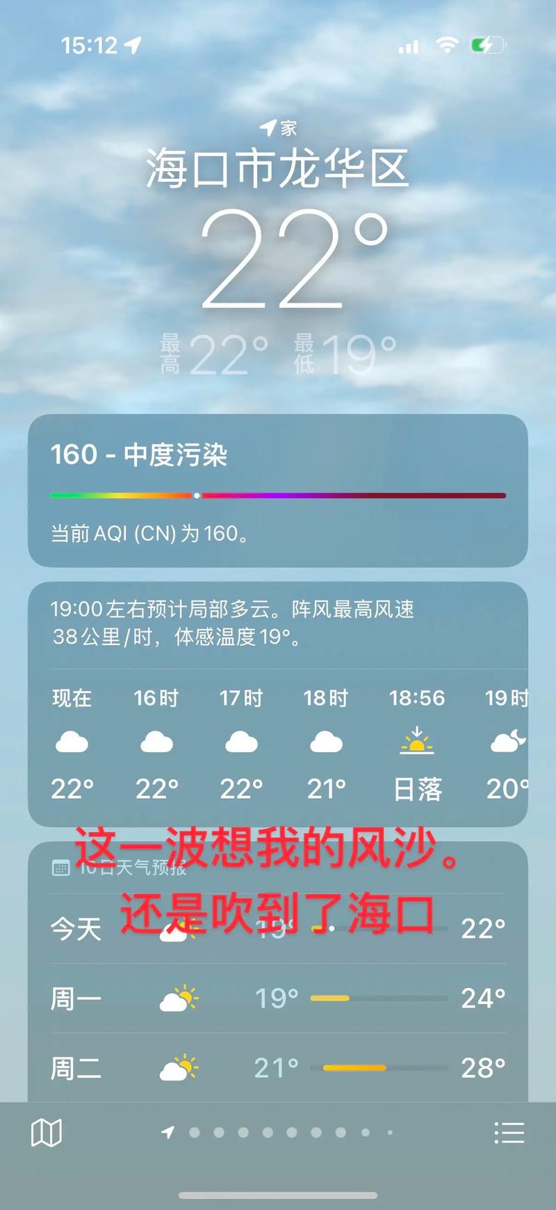白沙天气预报，白沙古镇天气预报-第6张图片-优品飞百科