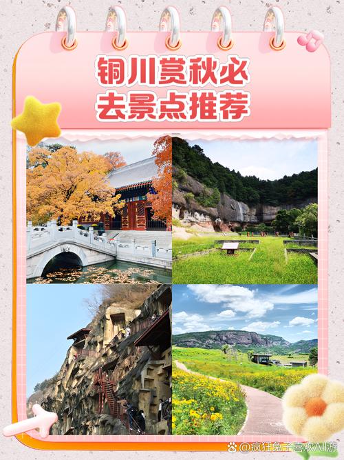铜川市王益区天气预报?铜川王益区天气预报30天?-第1张图片-优品飞百科 铜川市王益区天气预报?铜川王益区天气预报30天?-第1张图片-优品飞百科