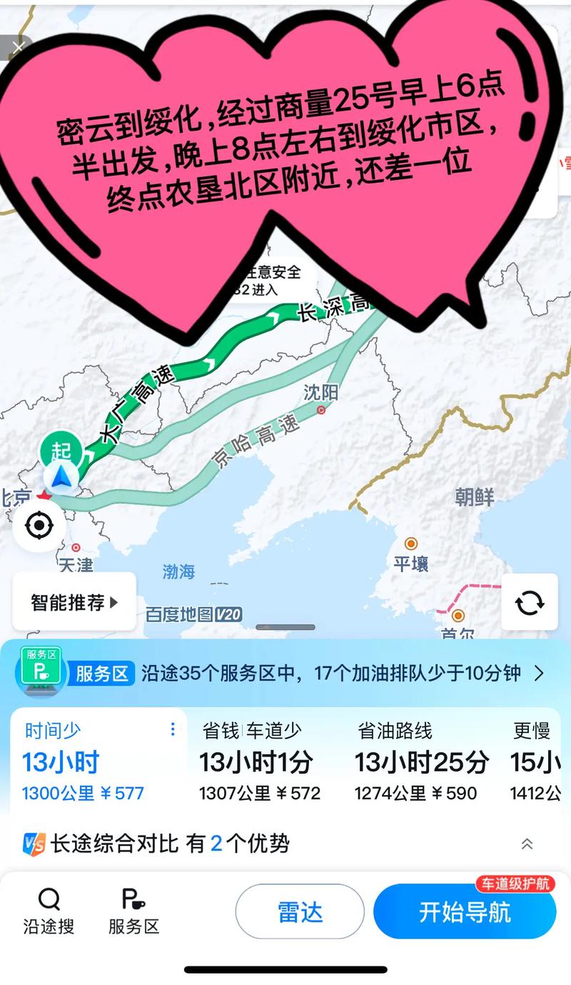 今天绥化市北林区天气，绥化市北林区今日天气-第3张图片-优品飞百科