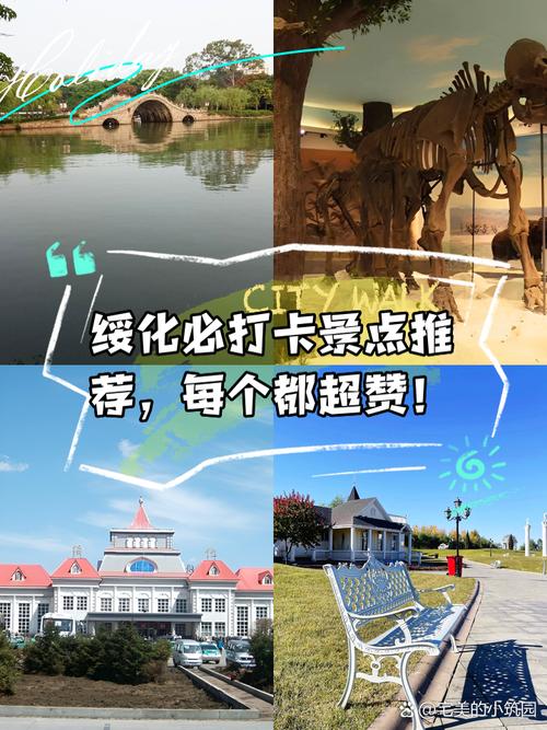 今天绥化市北林区天气，绥化市北林区今日天气-第7张图片-优品飞百科