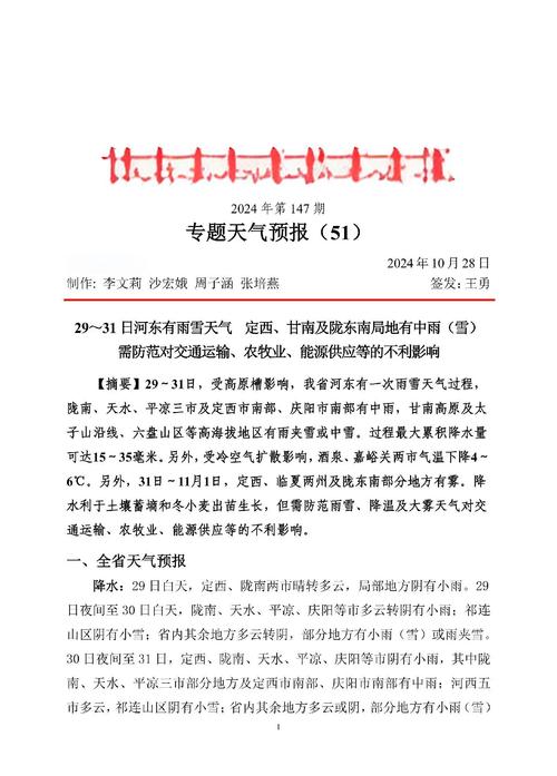 楚雄武定天气预报，武定天气预报一周7天晚上天气