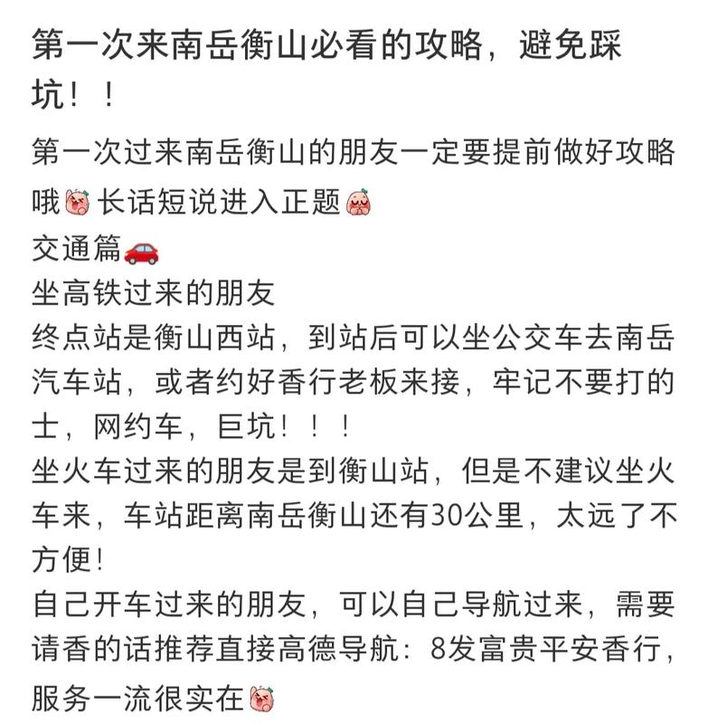 衡南县天气预报15天,衡南县天气预报15天查询结果?-第2张图片-优品飞百科 衡南县天气预报15天,衡南县天气预报15天查询结果?-第2张图片-优品飞百科