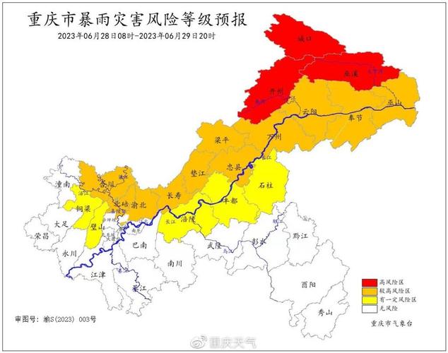 九龙坡天气预报，九龙坡天气预报30天？-第4张图片-优品飞百科