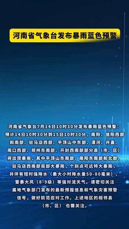 商水县天气预报？2345商水县天气预报？-第5张图片-优品飞百科