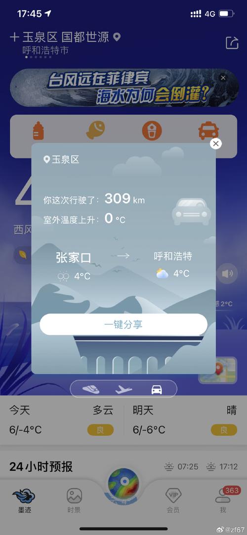 青岛天气墨迹24小时，青岛天气 小时-第2张图片-优品飞百科