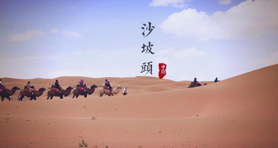 沙坡头天气预报，沙坡头天气预报今明后三天-第8张图片-优品飞百科