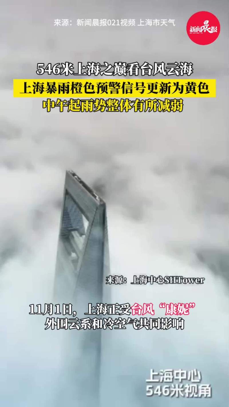 天气上海杨浦区，上海杨浦区一周天气-第3张图片-优品飞百科