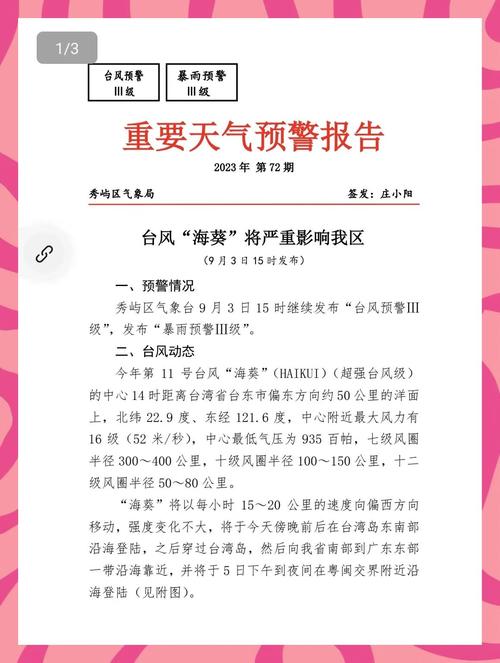 海宁一周天气预报，海宁一周天气预报15天-第1张图片-优品飞百科
