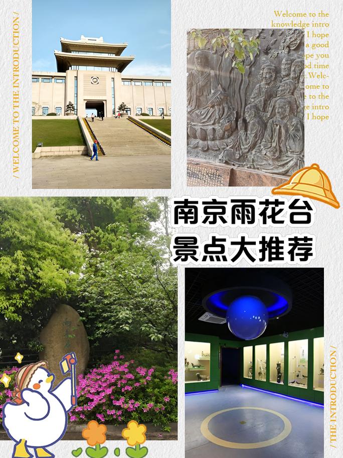 南京雨花台实时天气，南京雨花台天气预报24小时？-第7张图片-优品飞百科