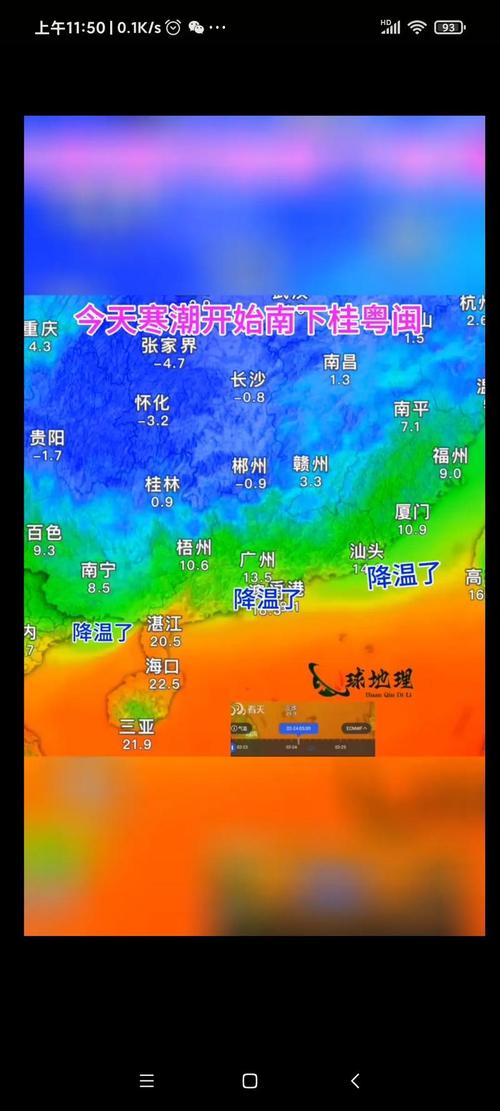 来宾天气预报，南宁天气预报-第4张图片-优品飞百科