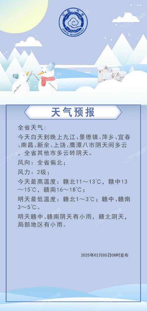 芜湖弋江区天气预报，芜湖弋江区天气预报最新？-第4张图片-优品飞百科