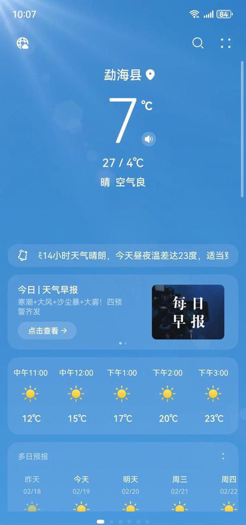 云南省河口县天气预报，云南省河口县天气预报7天-第4张图片-优品飞百科