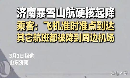 济南天气预报一周，济南天气预报一周七天查询结果？-第2张图片-优品飞百科