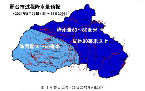 河北邢台天气预报，河北邢台天气预报一周7天10天15天下载安装？-第4张图片-优品飞百科