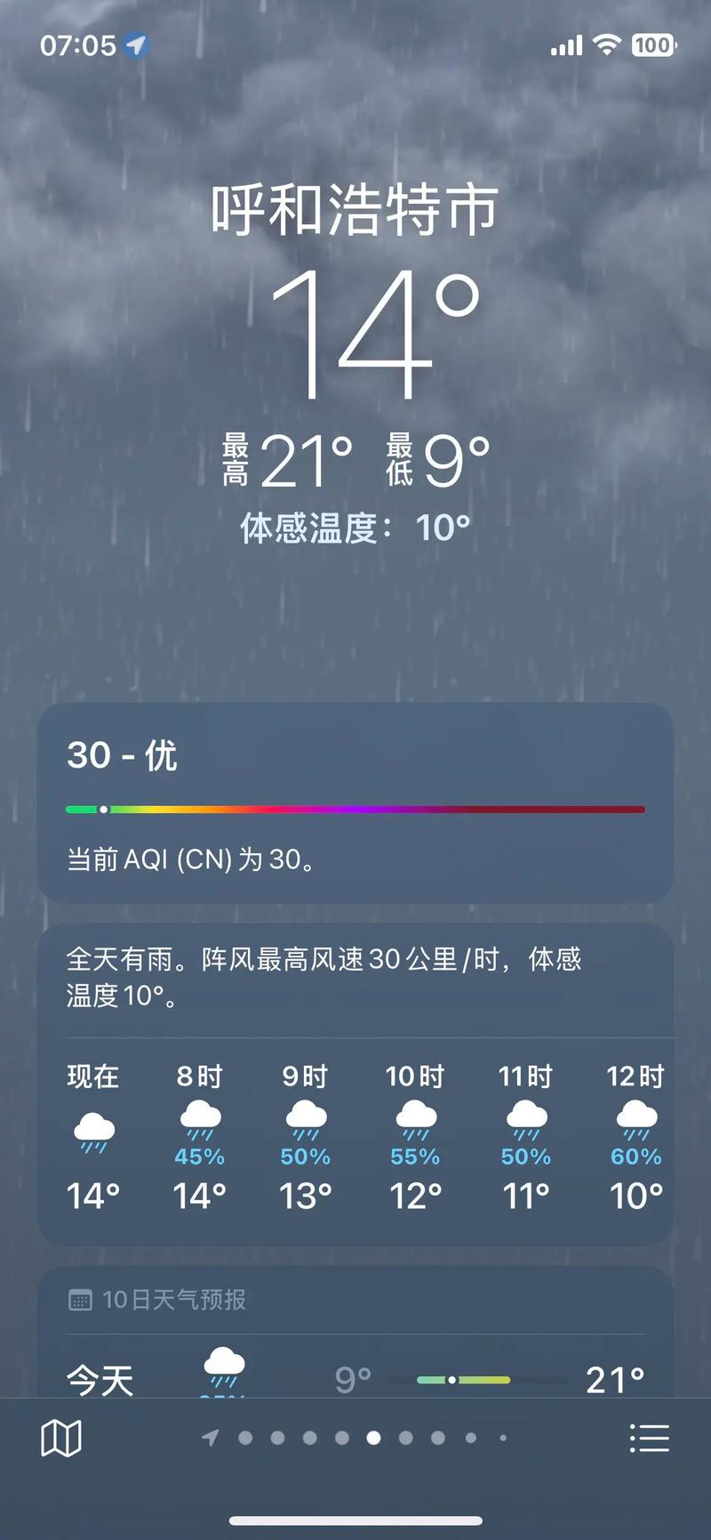 福建长汀天气预报，天气预报查询长汀-第3张图片-优品飞百科