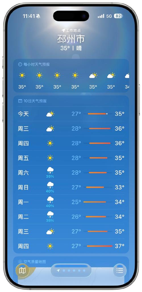 邳州天气今日天气，天气邳州天气预报15天？-第4张图片-优品飞百科