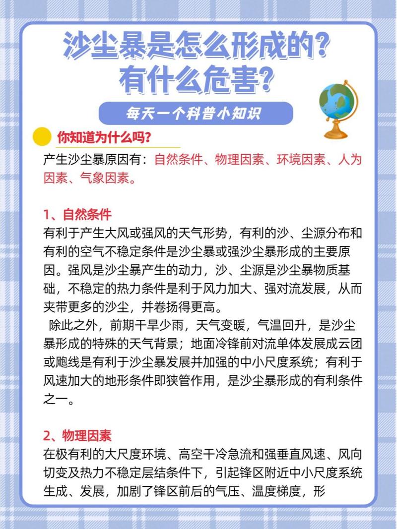 金昌天气预报，金昌天气预报一周 7天？-第5张图片-优品飞百科