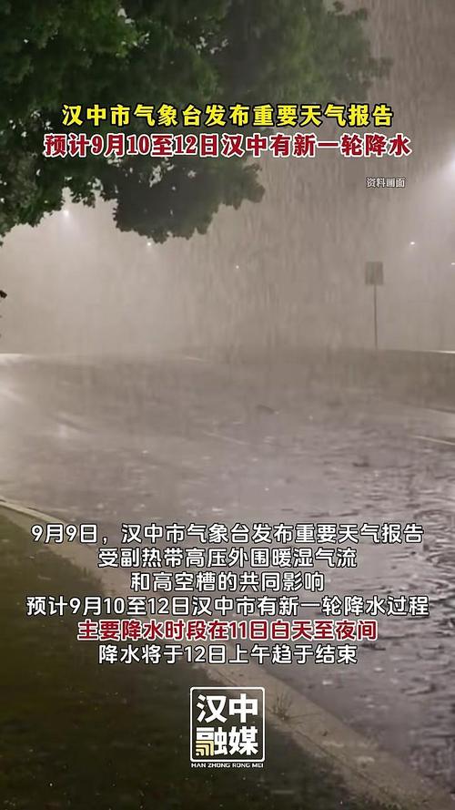 陕西洋县天气预报，洋县天气预警？-第4张图片-优品飞百科