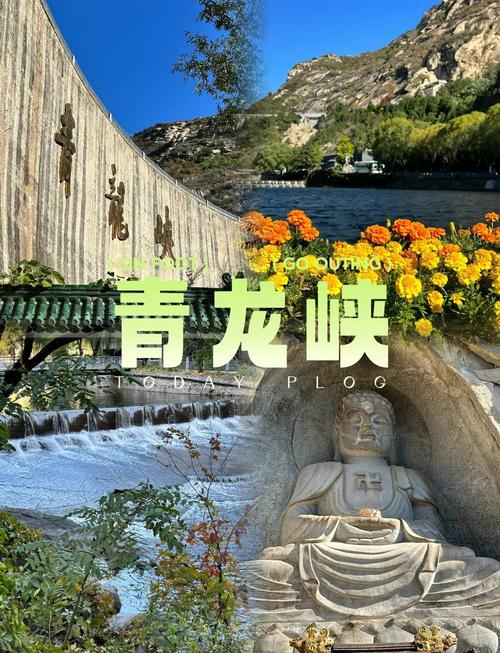 北京青龙峡天气预报查询，北京青龙峡天气预报查询电话？-第4张图片-优品飞百科