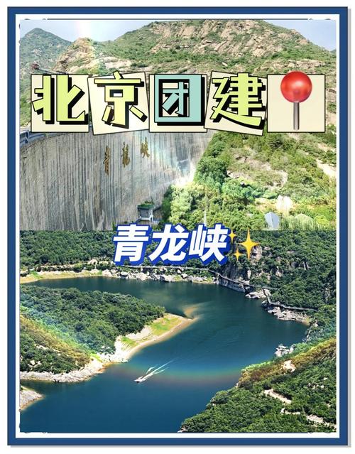 北京青龙峡天气预报查询，北京青龙峡天气预报查询电话？-第5张图片-优品飞百科