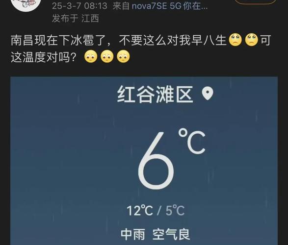 江西南昌青山湖区实时天气，南昌青山湖区天气预报？-第4张图片-优品飞百科