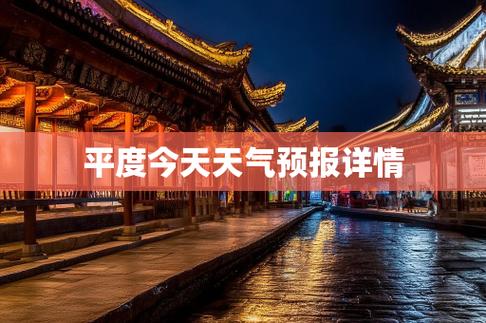今天许昌天气预报几点下雨，许昌今天下午有雨吗？-第6张图片-优品飞百科