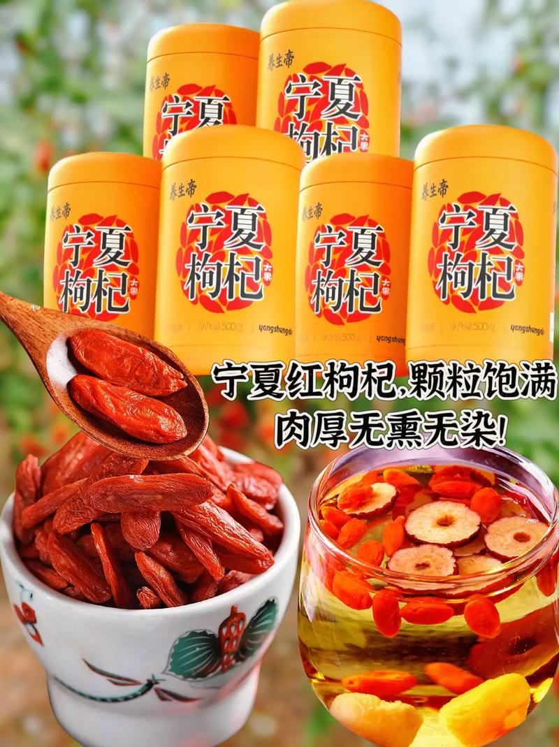 枸杞有哪些品种,枸杞哪些品种好-第5张图片-优品飞百科 枸杞有哪些品种,枸杞哪些品种好-第5张图片-优品飞百科