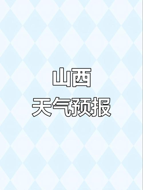 灵石未来一周天气，灵石未来一周天气预报15天-第8张图片-优品飞百科