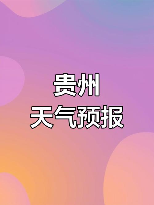 四川本周天气预报一周?四川最近天气预报15天准确?-第2张图片-优品飞百科 四川本周天气预报一周?四川最近天气预报15天准确?-第2张图片-优品飞百科