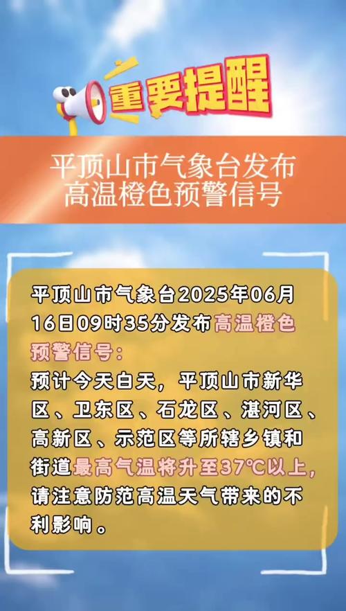 郏县天气预报三十天查询，郏县天气预报实时？-第2张图片-优品飞百科
