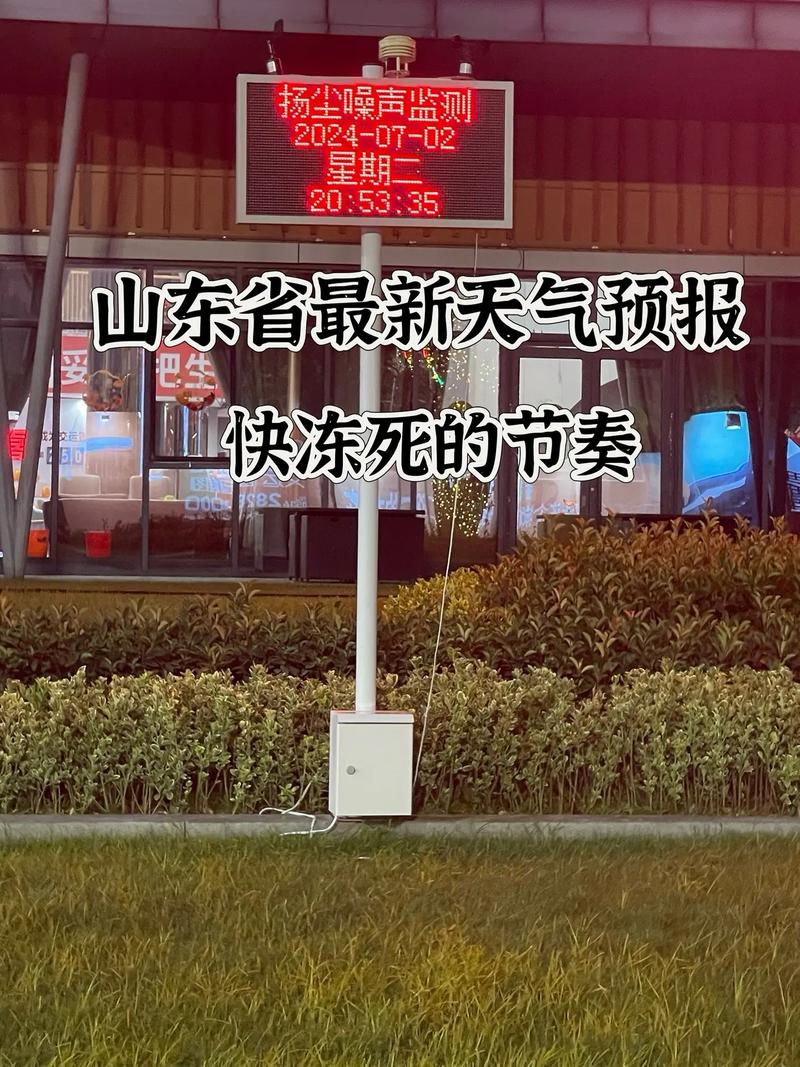 潍坊30天准确天气预报,潍坊天气预报三十天-第6张图片-优品飞百科 潍坊30天准确天气预报,潍坊天气预报三十天-第6张图片-优品飞百科