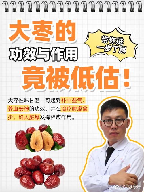 枣树果实的食用方法，枣树坐果？-第1张图片-优品飞百科