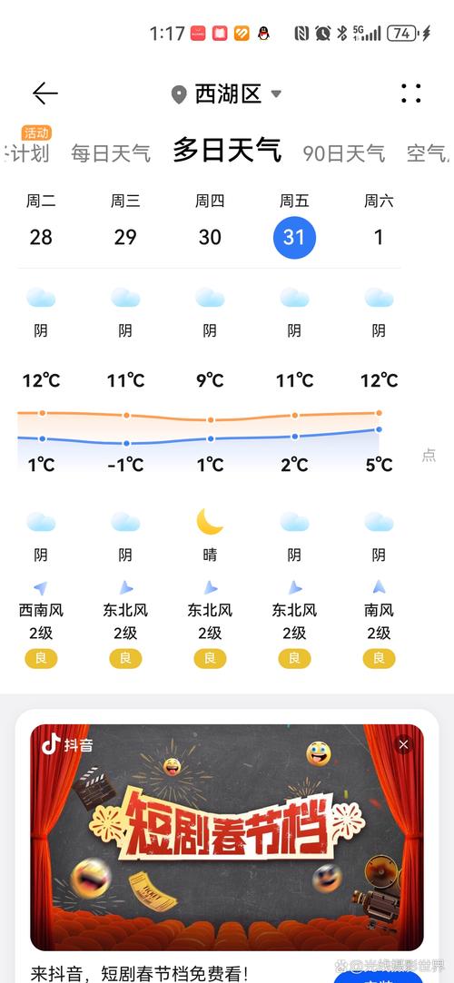 天气预报杭州24天气预报查询？杭州24小时逐时天气预报？-第3张图片-优品飞百科