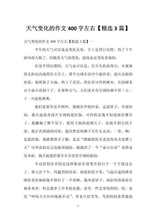 天气情况都有哪些变化现象和原因，天气变化的预兆现象？-第4张图片-优品飞百科