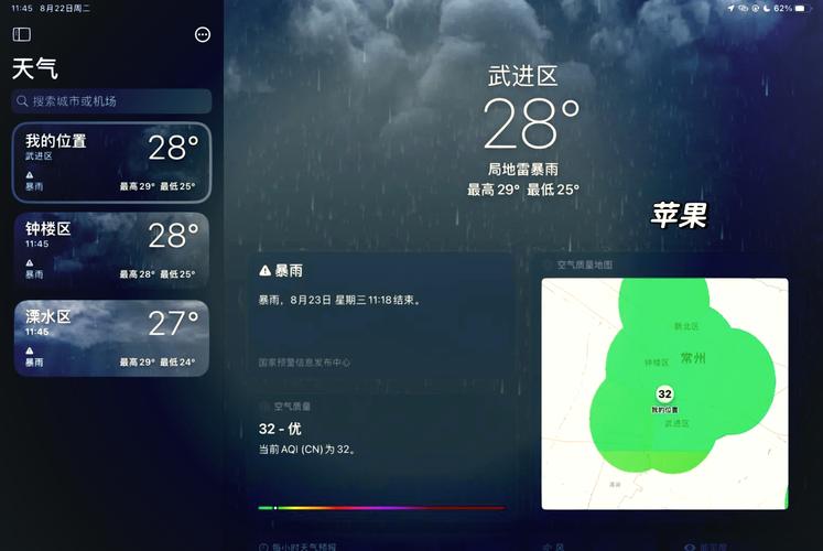 天气预报预警怎么关闭,天气预报提示怎么关闭?-第5张图片-优品飞百科 天气预报预警怎么关闭,天气预报提示怎么关闭?-第5张图片-优品飞百科