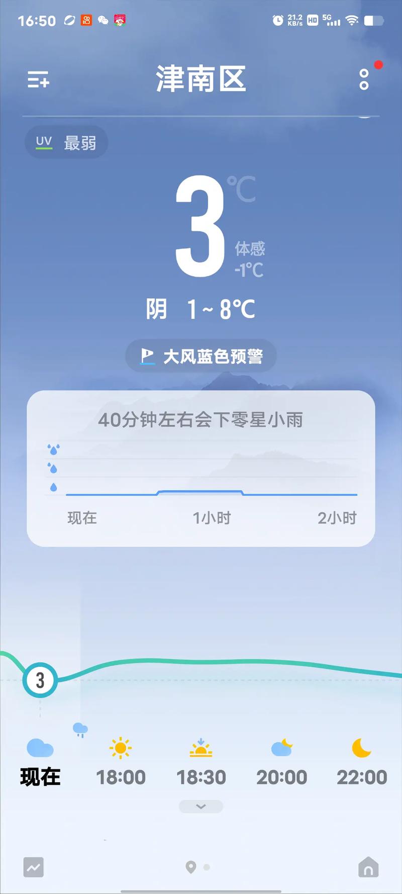 天气预报预警怎么关闭,天气预报提示怎么关闭?-第6张图片-优品飞百科 天气预报预警怎么关闭,天气预报提示怎么关闭?-第6张图片-优品飞百科