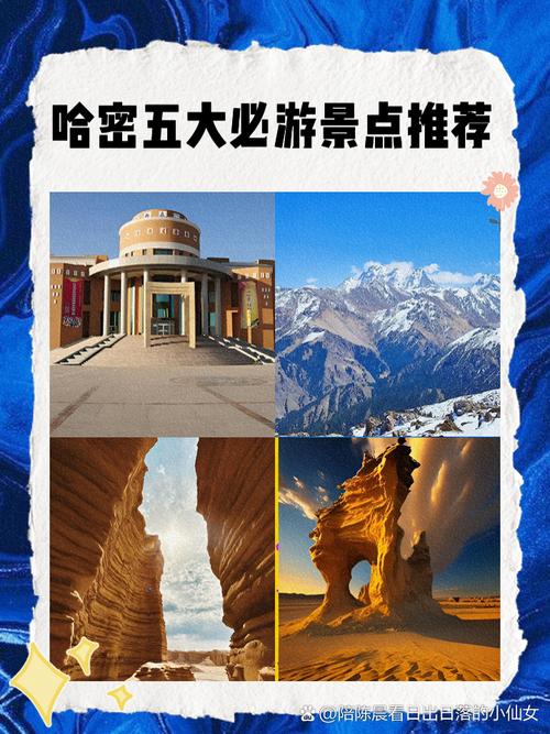 哈密市伊州区天气预报直播，哈密市伊州区天气预报15天查询？-第4张图片-优品飞百科