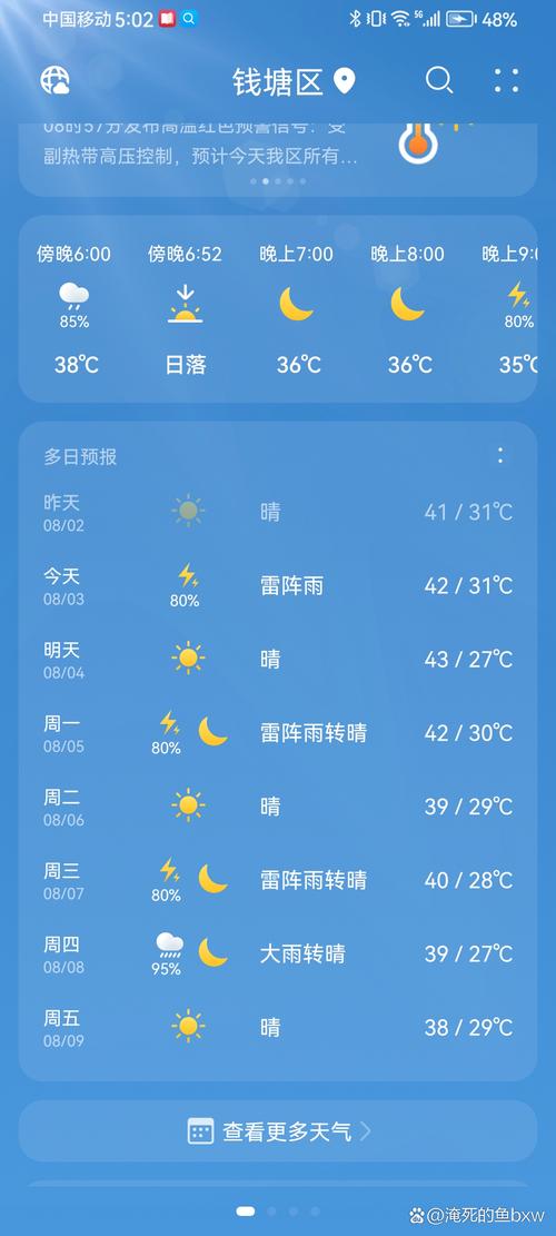 杭州西湖景区天气预报7天，杭州西湖景区天气预报官方网站-第4张图片-优品飞百科