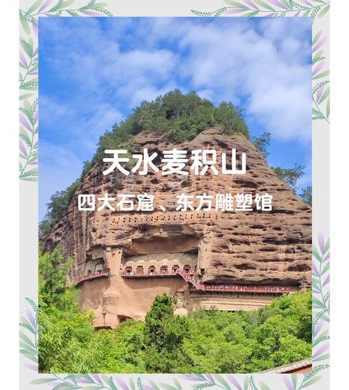 麦积山天气预报15天查询最新,麦积山天气预报15天气?-第4张图片-优品飞百科 麦积山天气预报15天查询最新,麦积山天气预报15天气?-第4张图片-优品飞百科