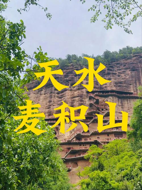 麦积山天气预报15天查询最新,麦积山天气预报15天气?-第7张图片-优品飞百科 麦积山天气预报15天查询最新,麦积山天气预报15天气?-第7张图片-优品飞百科