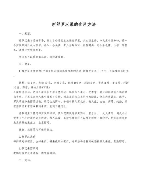 罗汉果的植物文化,竟然还有这种说法！，罗汉果的植物图片？-第2张图片-优品飞百科