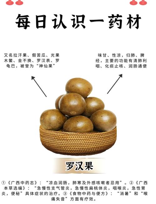 罗汉果的植物文化,竟然还有这种说法！，罗汉果的植物图片？-第6张图片-优品飞百科