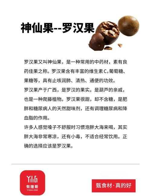 罗汉果的植物文化,竟然还有这种说法！，罗汉果的植物图片？-第7张图片-优品飞百科