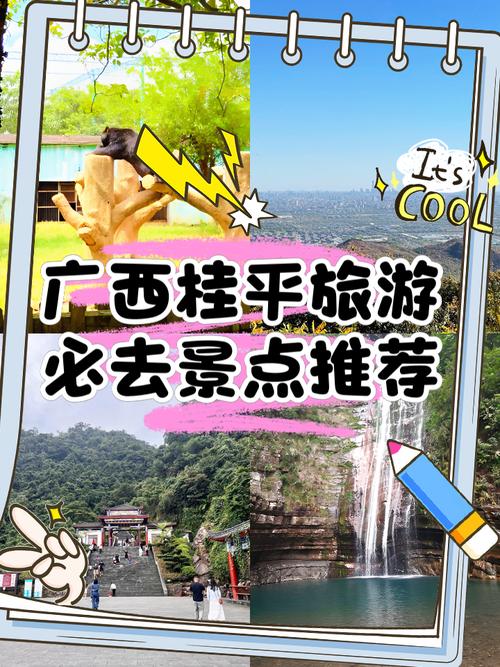 广西贵港市桂平市天气预报7天？贵港·桂平天气？-第2张图片-优品飞百科