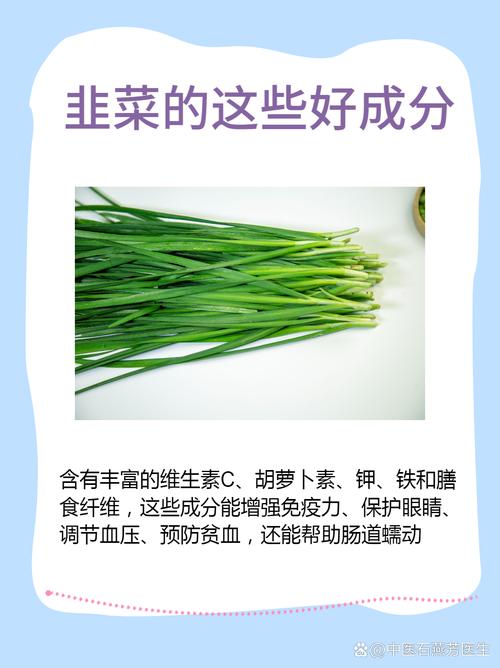 韭菜怎么吃，吃韭菜的好处，韭菜怎么吃才能很好的补阳气?？