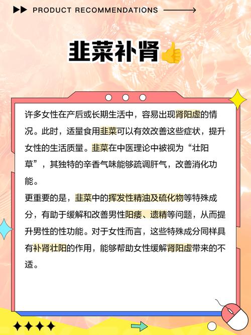 韭菜怎么吃，吃韭菜的好处，韭菜怎么吃才能很好的补阳气?？-第2张图片-优品飞百科