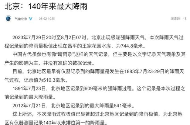 今晚顺义区天气预报，北京地区顺义今天天气预报？-第2张图片-优品飞百科